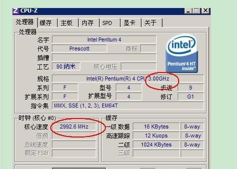 cpuz如何测试CPU性能？测试结果如何解读？  第1张