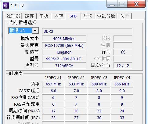 cpuz如何测试CPU性能？测试结果如何解读？  第3张
