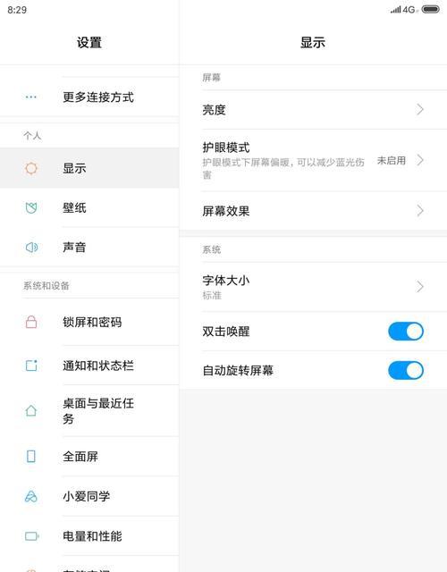 小米平板重量过重怎么办？如何减轻？  第3张