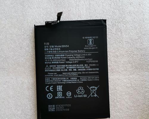 红米9电池安装方法是什么？步骤详细说明？  第1张
