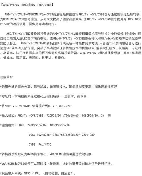 摄像头接转换器的使用方法是什么？使用中有哪些常见问题？  第3张