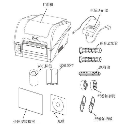 移动打印机条形码大小调整方法是什么？  第3张