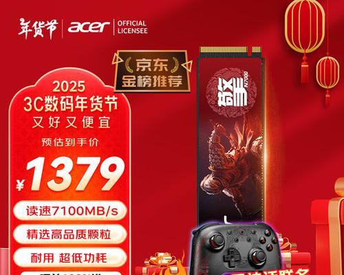国产宏碁固态硬盘性能如何？与进口品牌相比有何优劣？  第1张