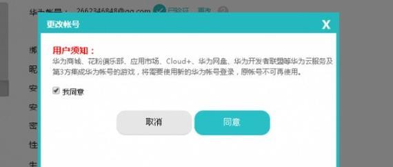 华为手机绑定煤气卡的步骤是什么？  第1张