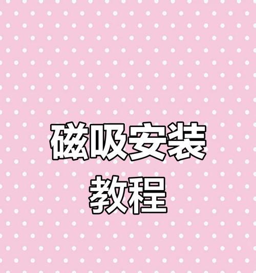 磁吸开合数据线使用方法是什么？  第2张