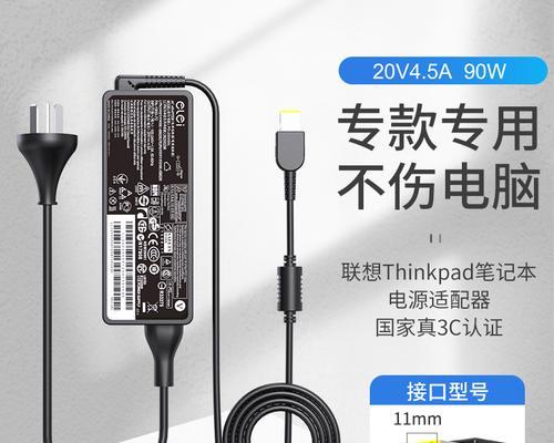 联想三针适配器怎么用？使用方法是什么？  第3张