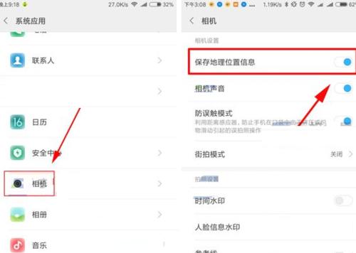 小米国家系统怎么关闭？关闭方法是什么？  第2张