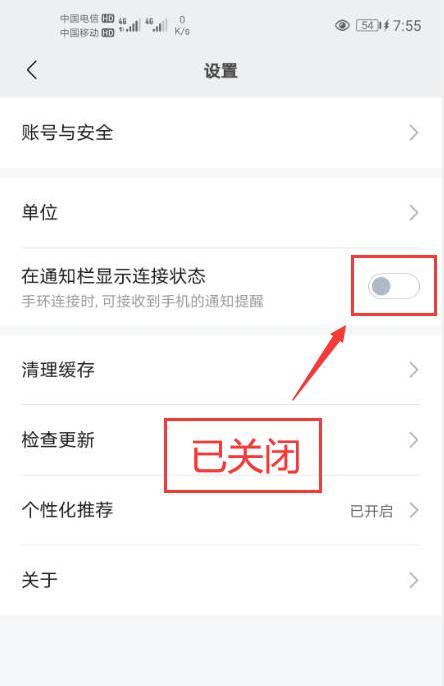 小米国家系统怎么关闭？关闭方法是什么？  第3张