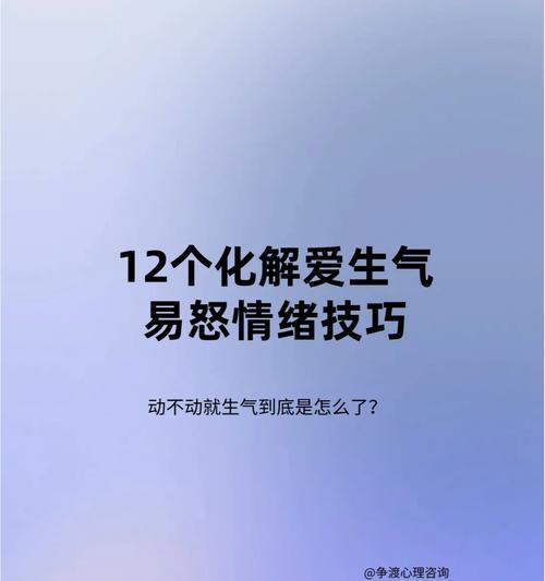 生气时如何安全乘坐电瓶车？电瓶车驾驶中情绪管理技巧有哪些？  第1张