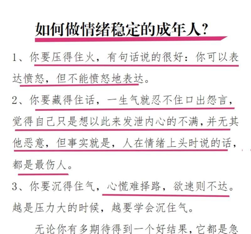 生气时如何安全乘坐电瓶车？电瓶车驾驶中情绪管理技巧有哪些？  第2张