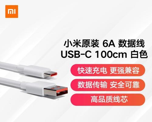 小米数据线如何设置共享网络？设置过程中有哪些步骤？  第3张