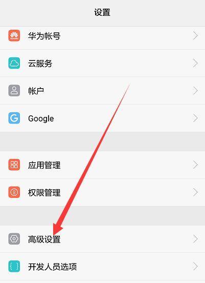 华为手机滑框返回设置步骤是什么？常见问题有哪些？  第1张
