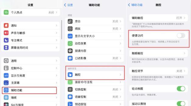华为手机滑框返回设置步骤是什么？常见问题有哪些？  第2张