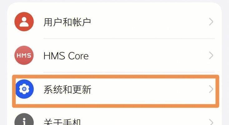 华为手机滑框返回设置步骤是什么？常见问题有哪些？  第3张