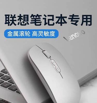 联想笔记本小心鼠标如何关闭？  第3张
