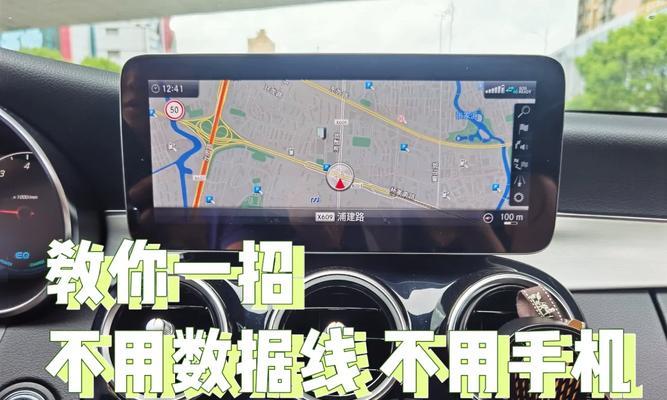 u3如何投屏导航？操作步骤是什么？  第1张