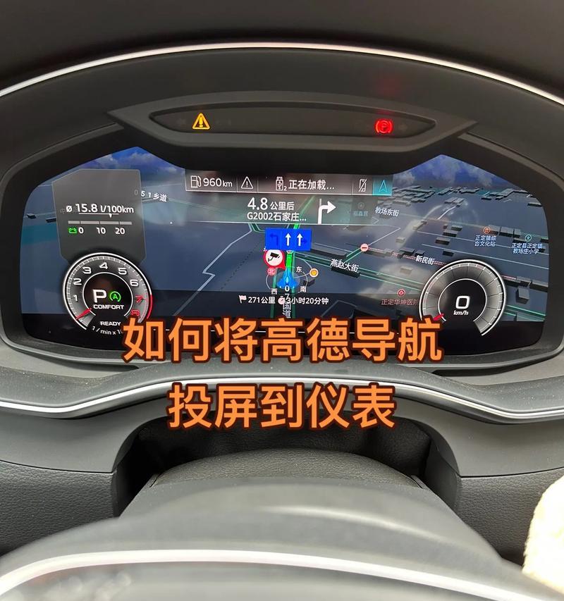 u3如何投屏导航？操作步骤是什么？  第2张