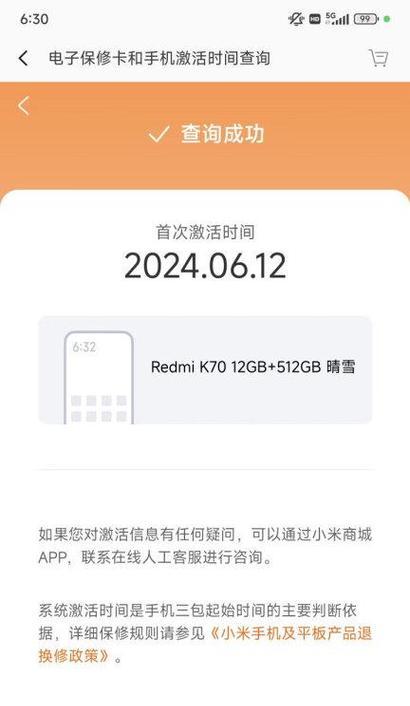 红米k70全景拍摄功能如何使用？拍摄技巧有哪些？  第1张