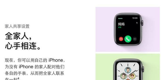 苹果手表如何与QQ进行同步操作？  第2张