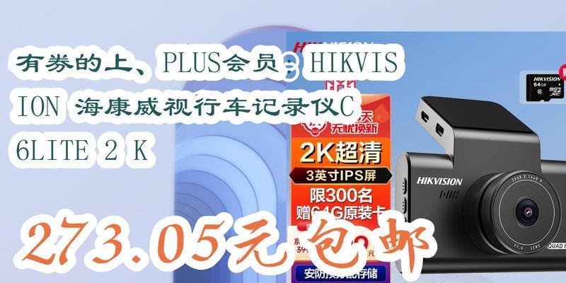 海康云眸lite添加设备方法？添加失败怎么办？  第3张