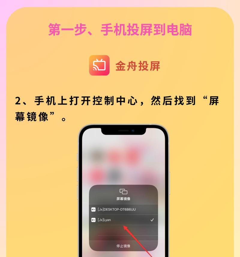 投屏时如何操作手机继续游戏？遇到连接问题怎么办？  第1张