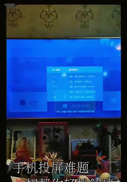 投屏时如何操作手机继续游戏？遇到连接问题怎么办？  第2张