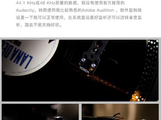 如何将唱片内容转录到电脑上？  第3张
