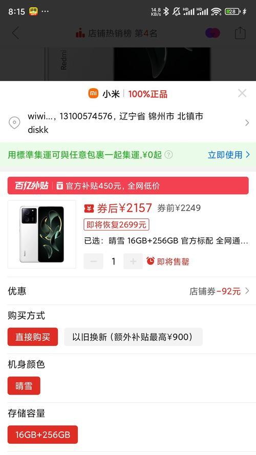 红米k70屏幕上方名字设置步骤？  第1张