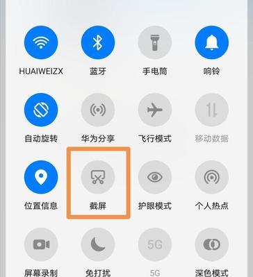 红米手机怎样连续截屏？操作方法是什么？  第1张