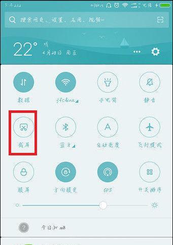 红米手机怎样连续截屏？操作方法是什么？  第3张
