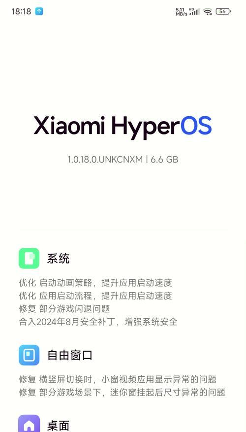 红米手机怎样连续截屏？操作方法是什么？  第2张
