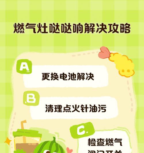 灶里面为什么没有送电池？缺少电池怎么办？  第2张