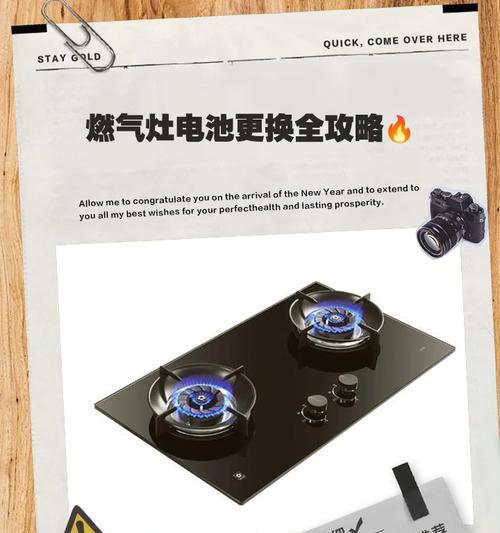 灶里面为什么没有送电池？缺少电池怎么办？  第3张