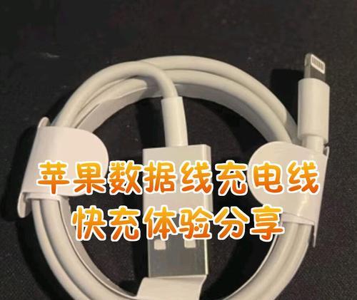 新买的苹果数据线无法充电怎么办？可能是什么原因导致的？  第1张