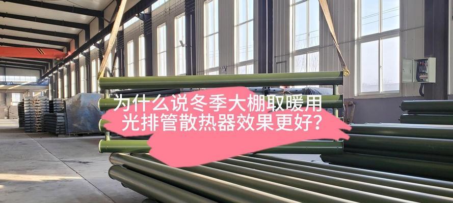 散热器管子的根数怎么看？如何判断散热效果？  第1张