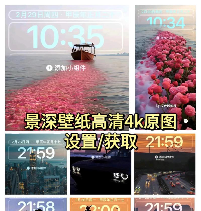 红米手机设置景深壁纸的步骤是什么？  第3张