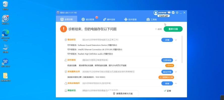 键盘鼠标驱动无法启动怎么办？  第1张