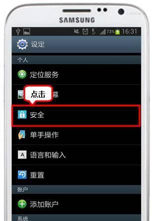 三星手机双卡切换通话方法是什么？操作步骤详细吗？  第3张