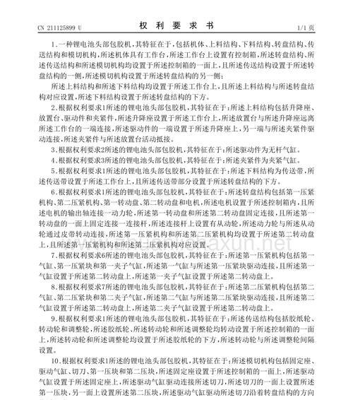 电池包胶的作用是什么？包胶后有哪些好处？  第2张