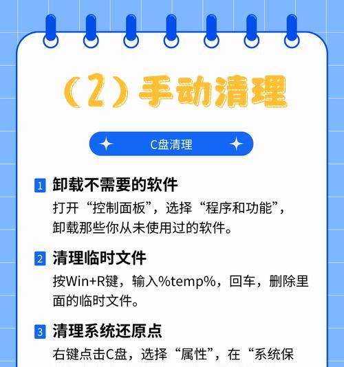 C盘无法进行系统迁移的原因是什么？如何解决？  第2张