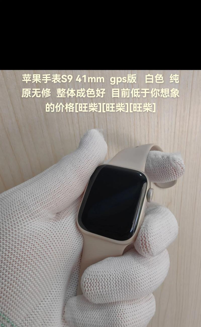 苹果s9手表账号登录步骤是什么？  第3张