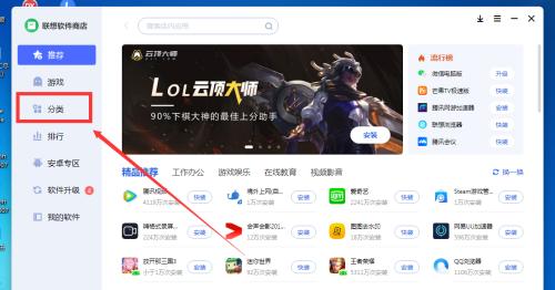 联想应用市场删除下载记录的步骤是什么？  第3张