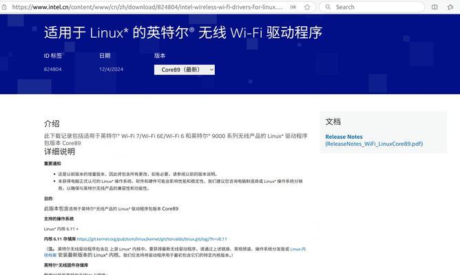 网卡驱动安装后如何检测是否成功？  第3张