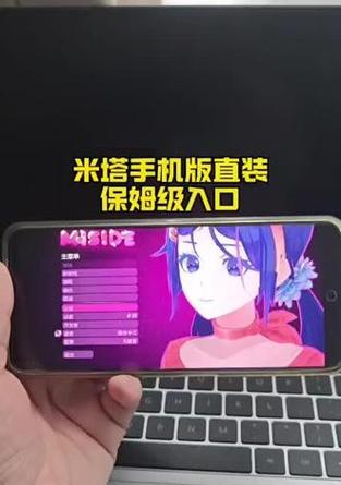 华为手机玩米塔游戏的操作方法是什么？  第2张