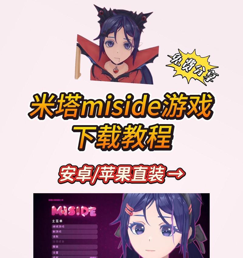 华为手机玩米塔游戏的操作方法是什么？  第3张