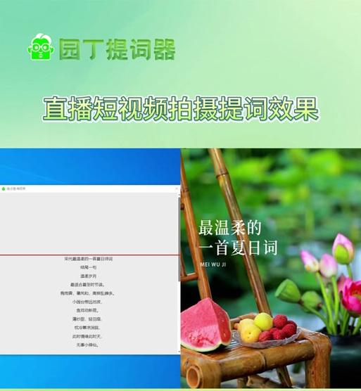 电脑提词器设置步骤是什么？  第1张