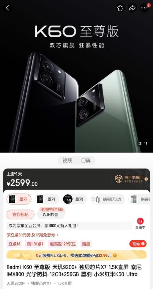 红米手机新机验证方法是什么？如何辨别真伪？  第2张