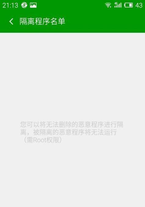 监视病毒手机软件的有效方法是什么？  第2张