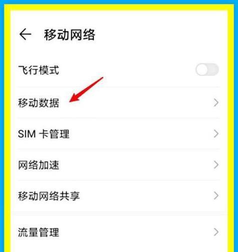 荣耀手机移除卡片集的方法是什么？移除中常见问题有哪些？  第1张