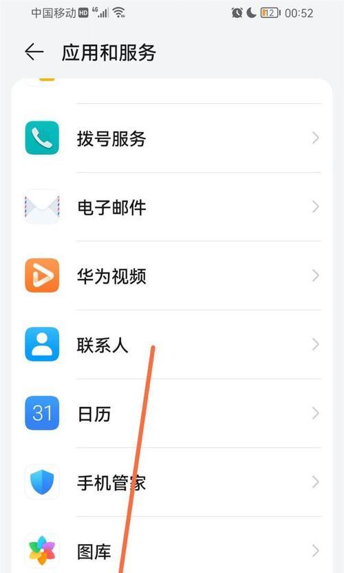 荣耀手机移除卡片集的方法是什么？移除中常见问题有哪些？  第2张